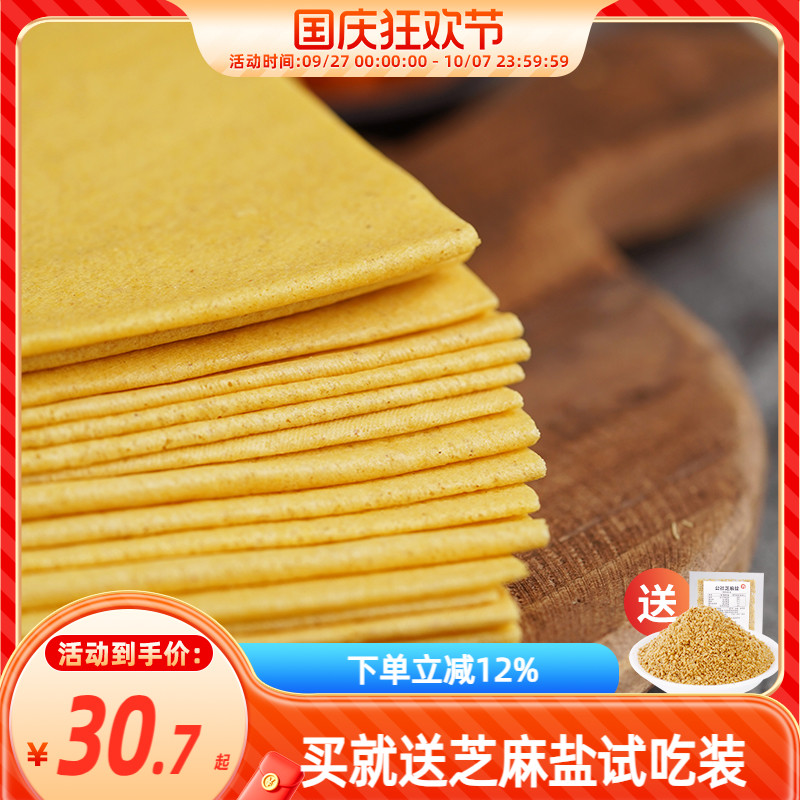 沂蒙公社山东煎饼纯手工