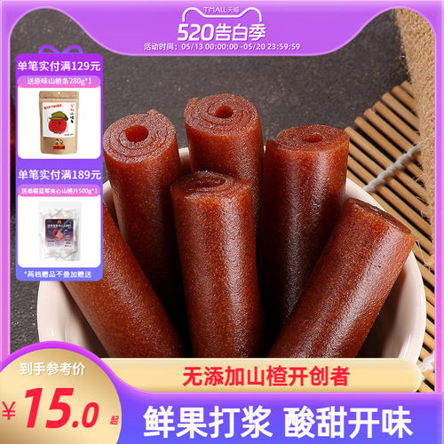 沂蒙公社果丹皮小时候山楂卷新鲜