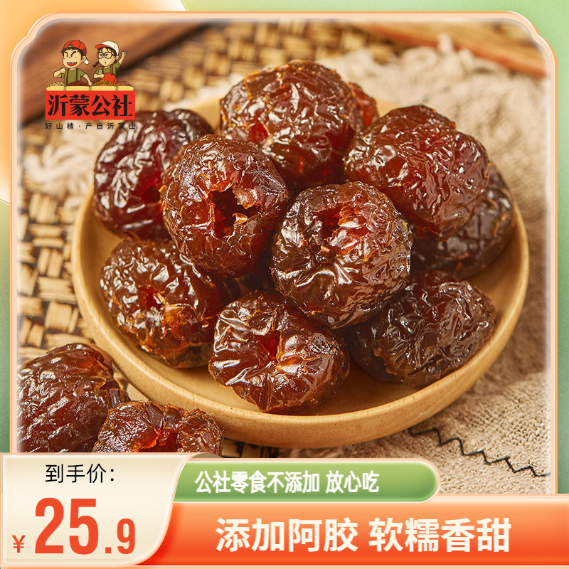 沂蒙公社金丝蜜枣小包装无核大枣红枣零食220g*2袋阿胶