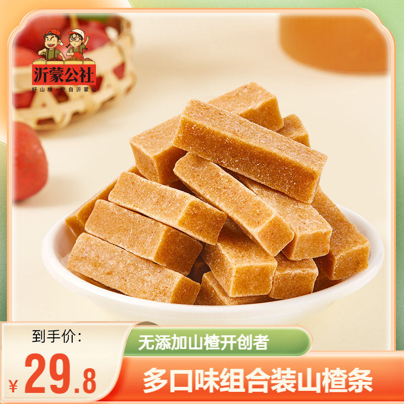 沂蒙公社陈皮六物山楂条桑葚山楂零食无添加山楂果肉软块独小包装