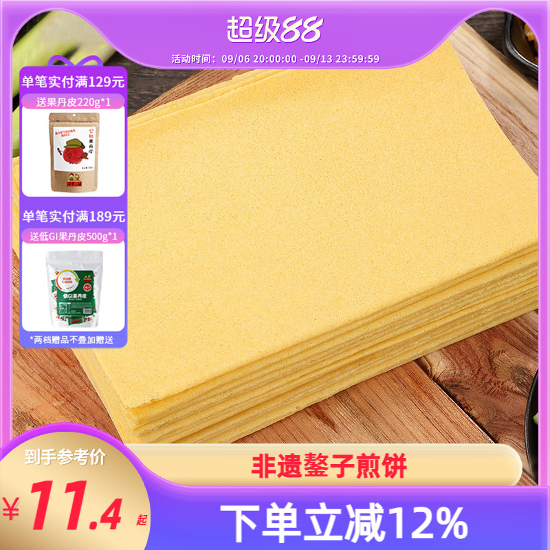 沂蒙公社山东煎饼纯手工杂粮煎饼正宗临沂小米大煎饼400g鏊子即食