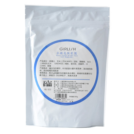 专柜正品 FG都市歌丽姿靓丽美123白软膜300g 沙龙装院装 GL-111