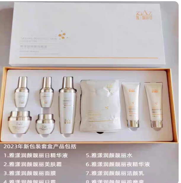正品 包邮 FG都市歌丽姿水嫩深层肤色靓丽套装8件套1号 GLT-001-1