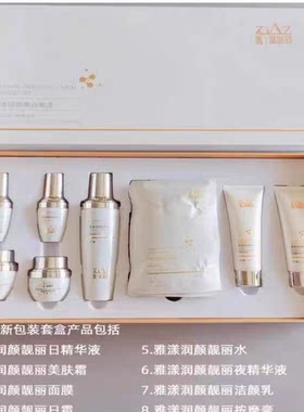正品 包邮 FG都市歌丽姿水嫩深层肤色靓丽套装8件套1号 GLT-001-1