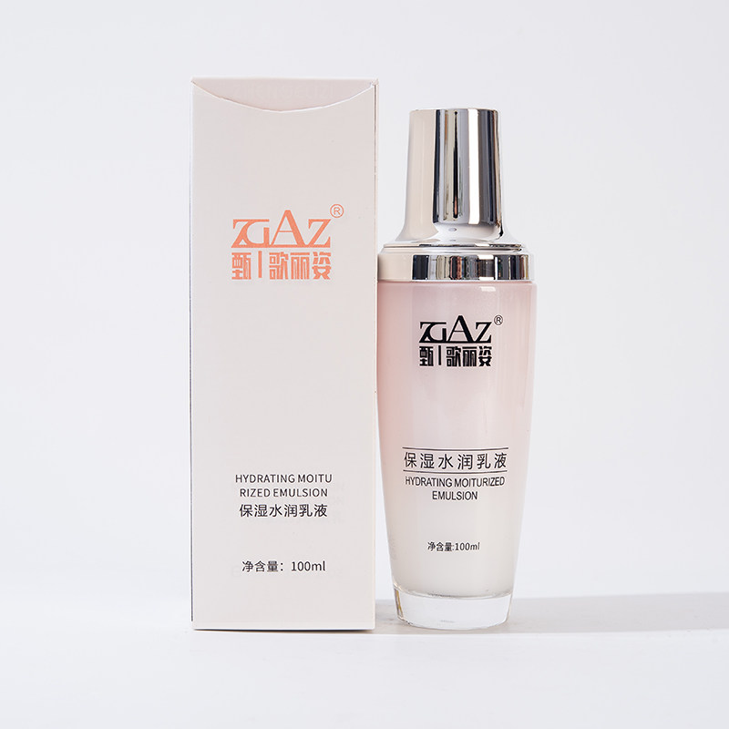 保湿活力水嫩乳 正品 FG都市歌丽姿细胞活力再生乳70ml GL-5001