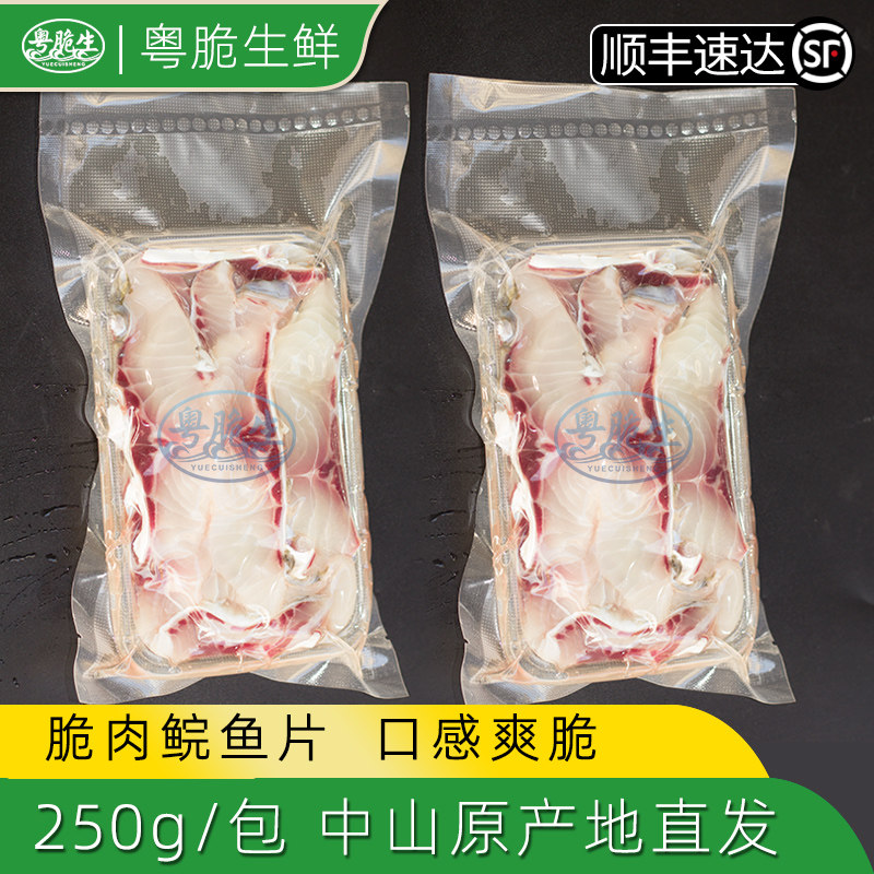 中山特产脆肉鲩鱼鱼片鱼肉火锅新鲜冷冻生鲜脆皖鱼脆鱼盘装鱼片,水产肉类/新鲜蔬果/熟食,淡水鱼类,淘宝优惠券,粉丝福利购,淘宝优惠卷