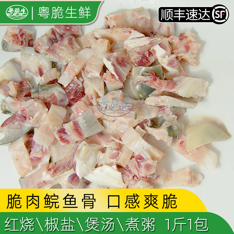 中山冷冻脆肉皖鱼鱼骨新鲜水产 脆肉皖食用 鱼头鱼尾鱼排切块生鲜,水产肉类/新鲜蔬果/熟食,淡水鱼类,淘宝优惠券,粉丝福利购,淘宝优惠卷
