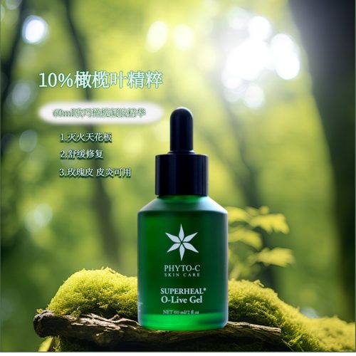 包邮欧玛橄榄gel修护精华凝胶30ml60ml玫瑰退红舒缓维稳修护现货