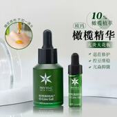 美国欧玛橄榄精华凝胶精华小样退红维稳修复舒缓修护面部精华试用