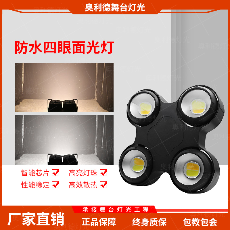 COB面光灯户外防水面光灯
