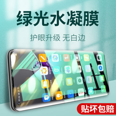 适用OPPO Reno8绿光水凝膜reno8pro钢化膜全屏覆盖oppo手机膜pro+抗蓝光护眼绿光高清5G防摔保护软膜保护前贴