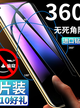 适用OPPOReno7钢化膜防窥reno7se防窥膜全屏覆盖5G保护膜oppo七Z贴膜手机膜RENO7PRO防摔防偷窃Lite玻璃360