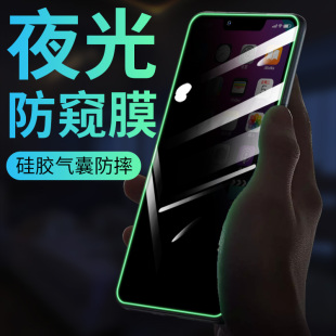 潮流版 12SE防指纹荧光膜 钢化膜小米note12pro探索版 12夜光防窥膜Note 12pro Note 软边红米 适用红米