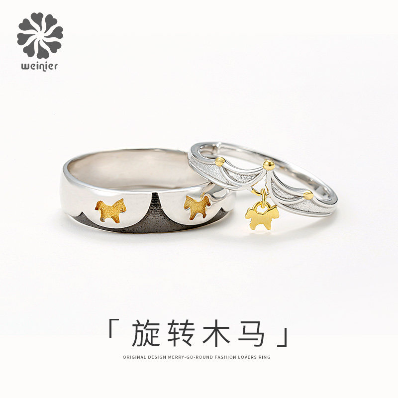 唯妮儿原创旋转木马情侣戒指ins潮纯银食指戒女日韩学生对戒开口