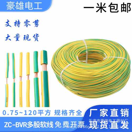 整卷黄绿双色光伏接地线桥架跨接