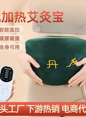 艾灸宝电加热艾草护腰带热敷包宫