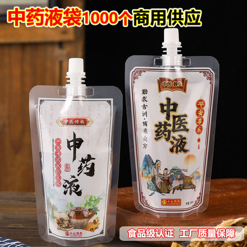 液体加厚便携式中药袋定制