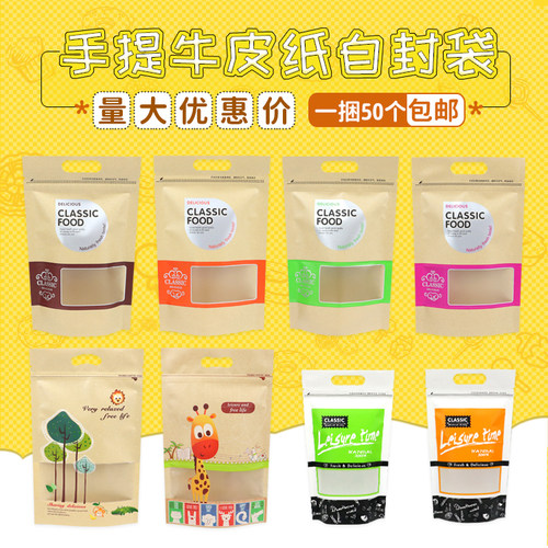 烘焙袋牛皮纸自封袋食品包装袋曲奇袋子饼干包装袋子点心袋干果袋 - 封面