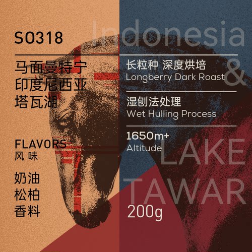 玫瑰精品咖啡豆龙果曼特宁印尼