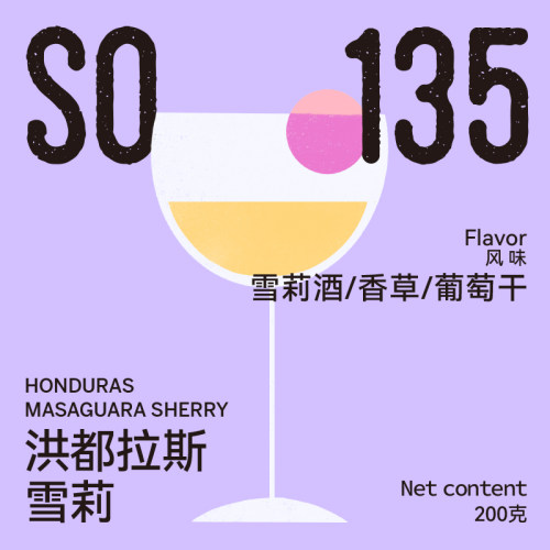 威士忌洪都拉斯酒香玫瑰咖啡手冲