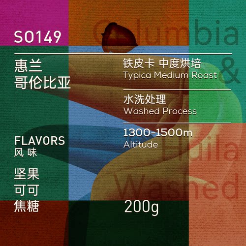 新鲜烘培哥伦比亚咖啡豆玫瑰手冲