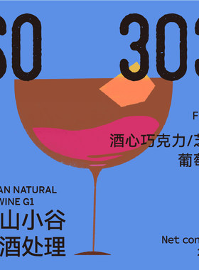 玫瑰精品咖啡豆云南浓郁红酒发酵