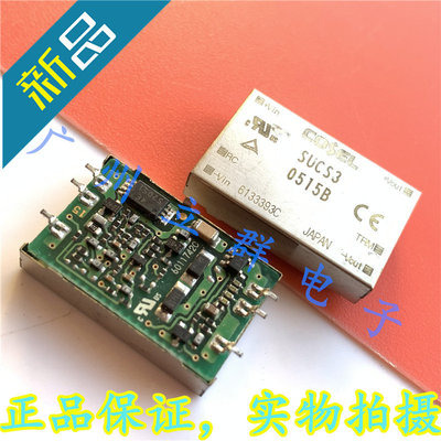 SUCS30515B 进口COSEL科索 转换模块 3W 5V转15V 丨