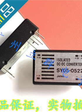 SY05-0522 进口Bellnix 电源转换模块 丨