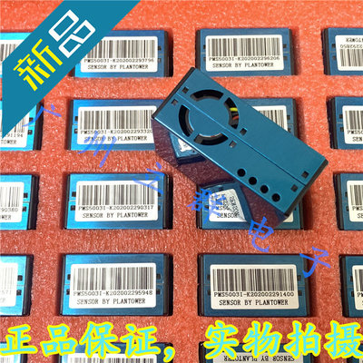 PMS5003I 攀藤传感器 PMS5003 三合一 pm2.5 温湿度传感器 丨
