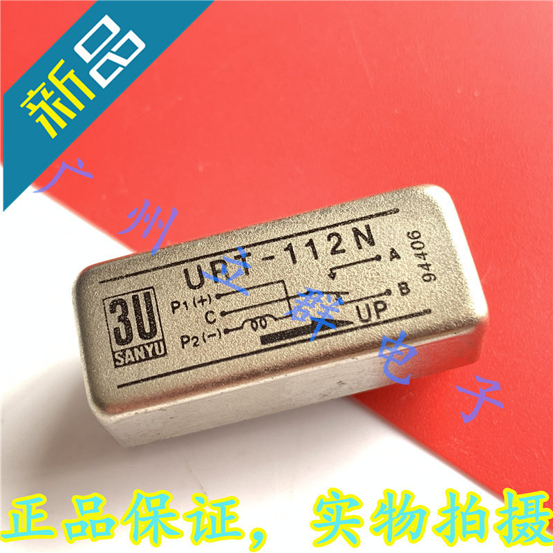 URT-112N 进口SANYU 干簧继电器 12V 丨