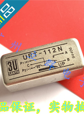 URT-112N 进口SANYU 干簧继电器 12V 丨