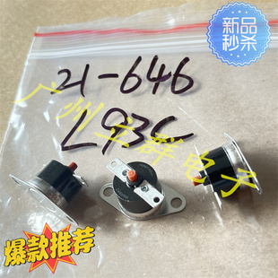 21-646 L93C 2455RM 恒温器 常闭93度 带手动复位 温控开关 进口