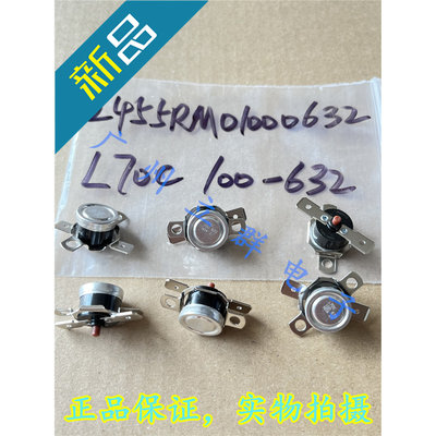 L70C 100-632 2455RM 常闭70度 Honeywell温度传感器 丨