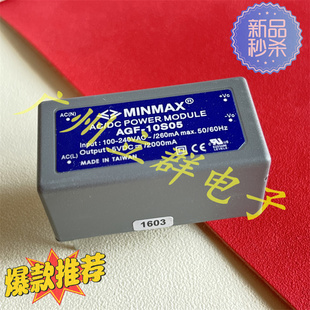AGF-10S05 MINMAX 转换模块 10W 5V 进口