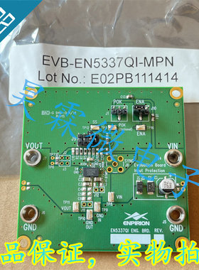 EVB-EN5337QI 进口ENPIRION 非隔离式输出 输出评估板 丨