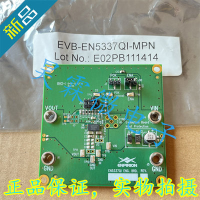 EVB-EN5337QI 进口ENPIRION 非隔离式输出 输出评估板 丨