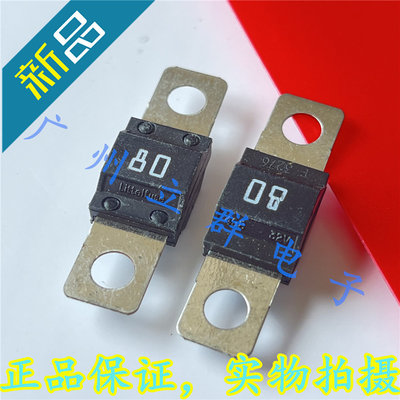 0498080.M 进口Littelfuse力特 保险丝 螺栓式 80A 32V 丨