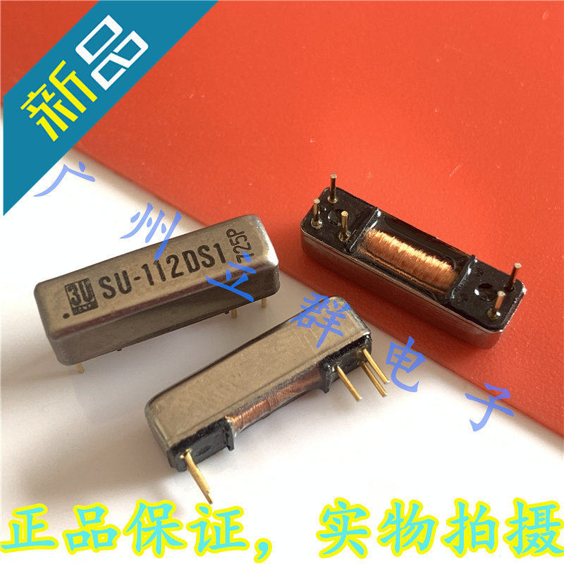 SU-112DS 进口3U sanyu 干簧继电器 5脚 DC12V 全新镀金脚 丨