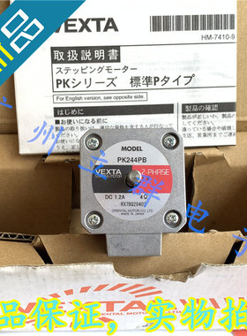 PK244PB 进口VEXTA 东方马达 步进电机 1.2A 4欧 两相 丨