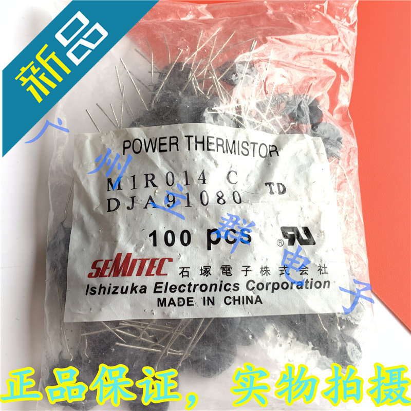 M1R014C 进口SEMITEC 压敏电阻 M1R014 丨
