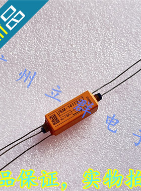 USM-14112GT 进口SANYU 干簧继电器 12V 丨