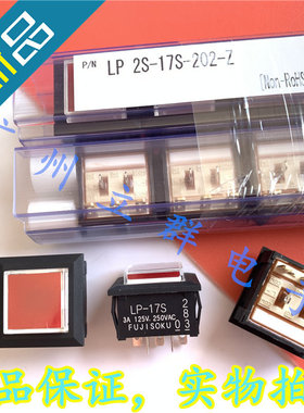 LP-17S 进口5脚正方形自锁开关 红 绿色带灯 带辅助架 LP2S-17S丨