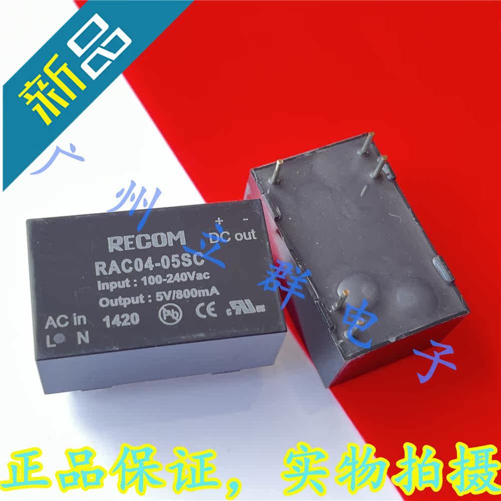 RAC04-05SC 进口RECOM 转换模块 5V 乀