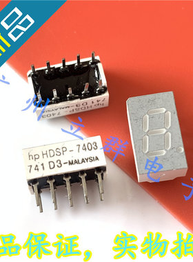 HDSP-7403 进口HP 8字数码显示管 共阴极 黄色LED显示管 丨
