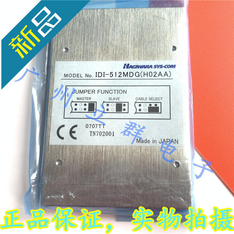 IDI-512MDG(H02AA) 进口HAGIWARA SYS-COM 工业硬盘 2.5寸 丨