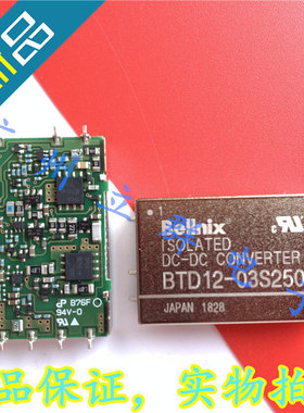 BTD12-03S250S 进口Bellnix 转换模块 丨