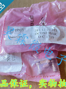 DCDM-9SSK 进口CINCH D-Sub微型D连接器 9针 丨
