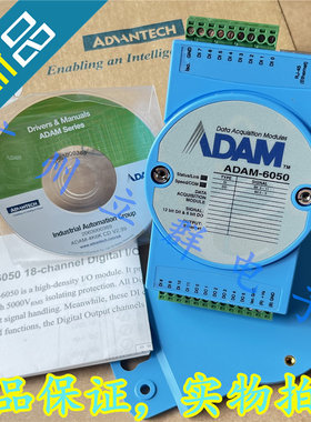 ADAM-6050-CE 进口ADAM研华 模拟量数字量输入I/O模块 丨
