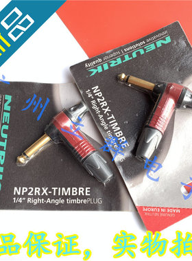NP2RX-TIMBRE 进口NEUTRIK纽崔克 可调音色大二芯直插6.35mm丨