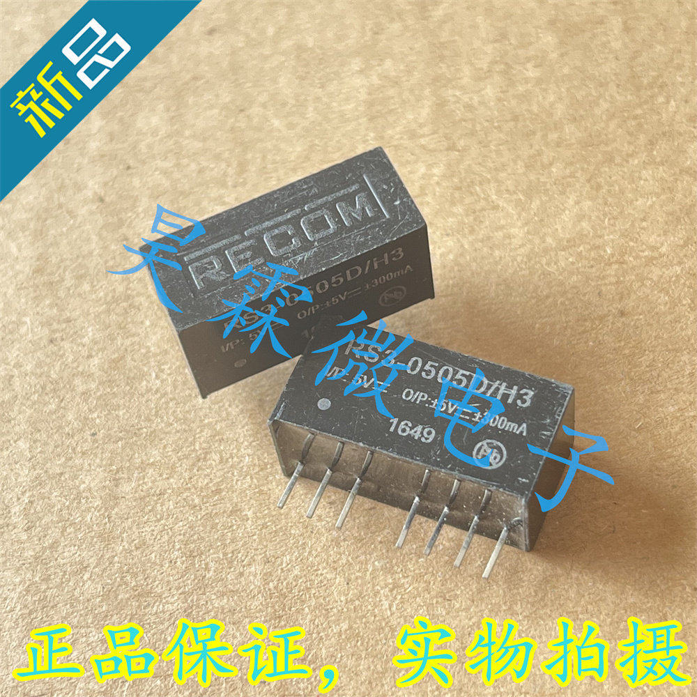 RS3-0505D 进口RECOM 转换模块 丨